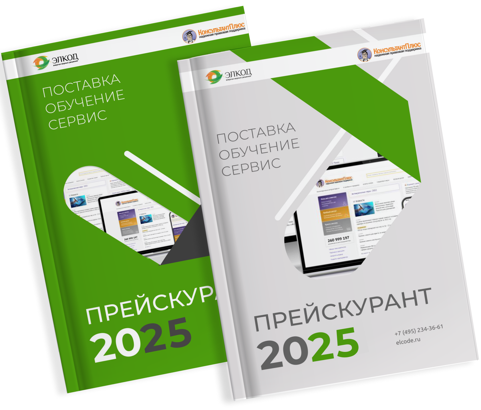 Прейскурант